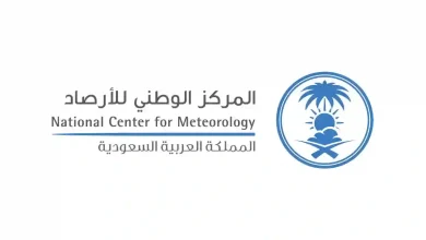 المركز الوطني للأرصاد