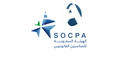 الهيئة السعودية للمراجعين والمحاسبين