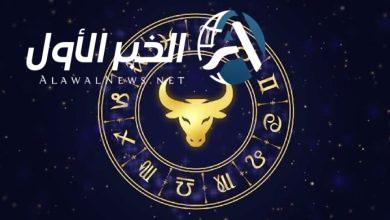 برج الثور الثلاثاء 13 مايو