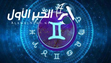 برج الجوزاء