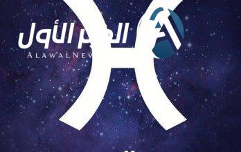برج الحوت