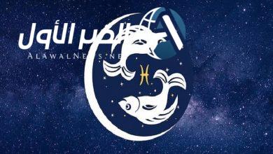 برج الحوت الثلاثاء 20 مايو