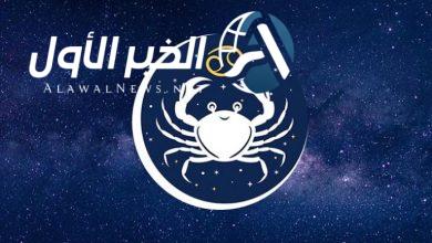 برج السرطان