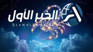 برج العقرب 13 مايو