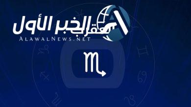 برج العقرب