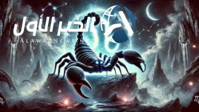 برج العقرب الأربعاء 14 مايو