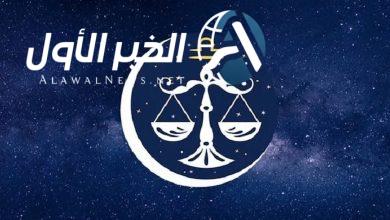 برج الميزان