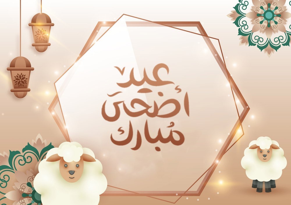تاريخ عيد الأضحى