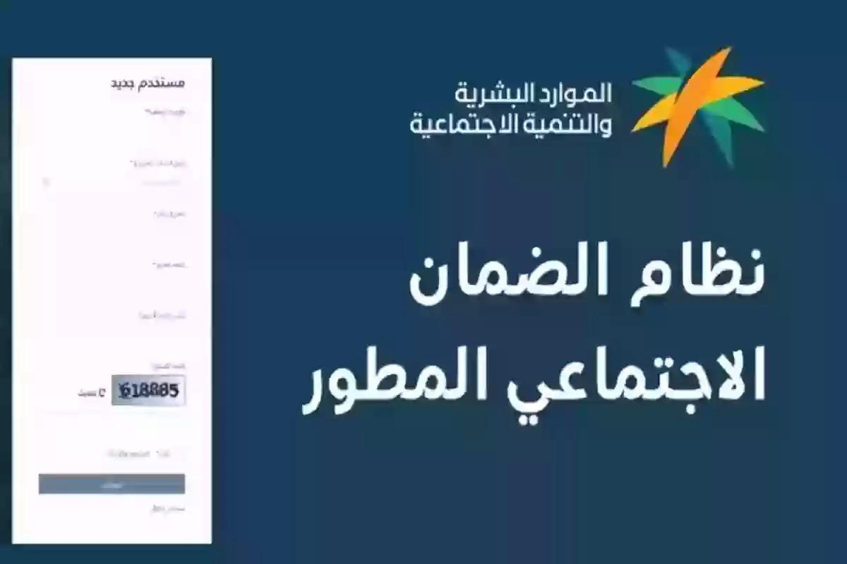 تعرف على المستندات المطلوبة للتسجيل في الضمان الاجتماعي المطور وخطوات التسجيل