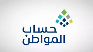 تغيير الآيبان البنكي حساب المواطن 