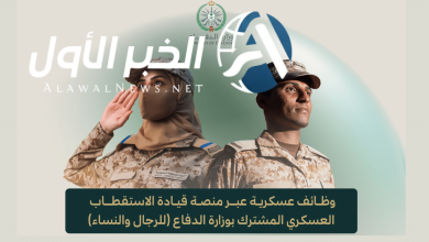 تقديم وزارة الدفاع 1446 