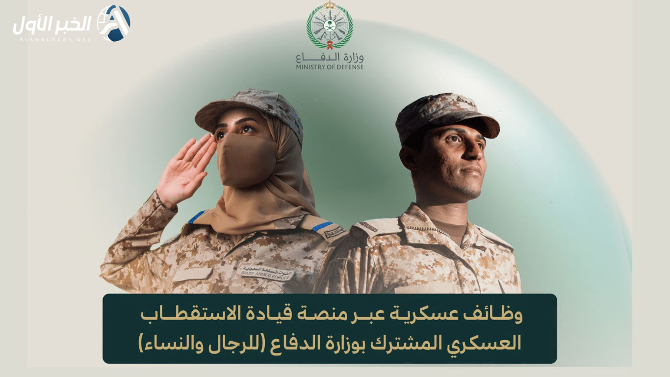 تقديم وزارة الدفاع 1446