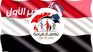 تكافل وكرامة