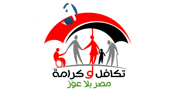 تكافل وكرامة