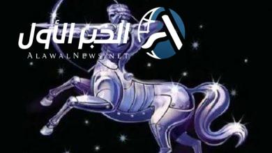 تنبؤات مستقبلية لبرج القوس