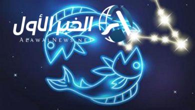 برج الحوت