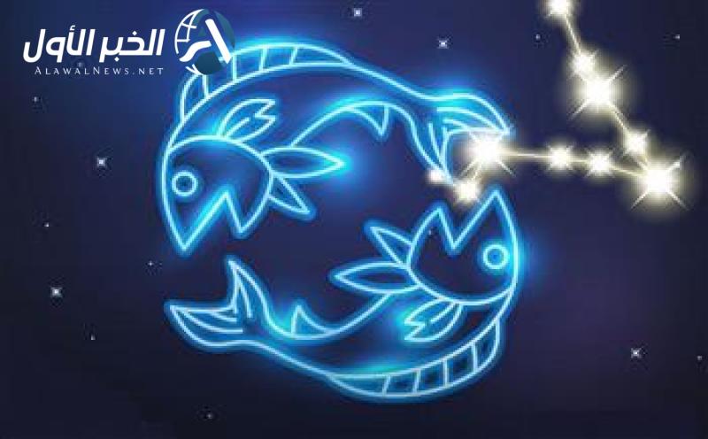 برج الحوت