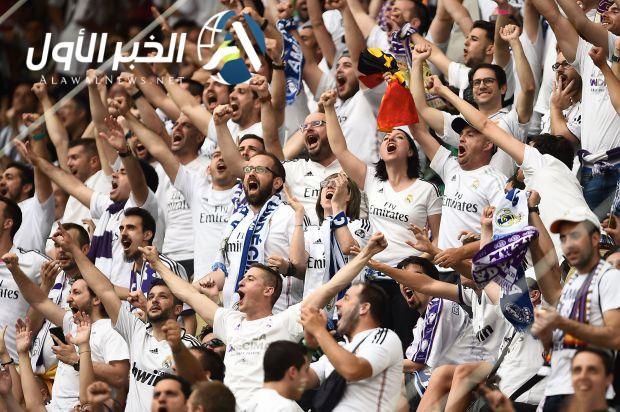جماهير ريال مدريد تعلن الغضب بعد الهزيمة