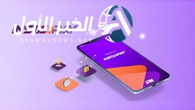 حدود السحب الجديدة انستا باي