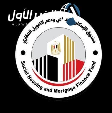 حصول صندوق الإسكان الاجتماعي