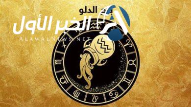 حظك اليوم برج الدلو