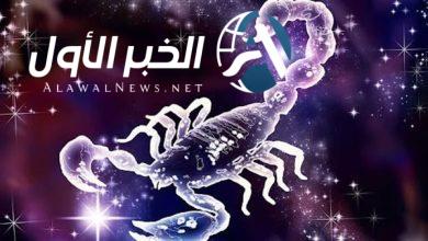 برج العقرب