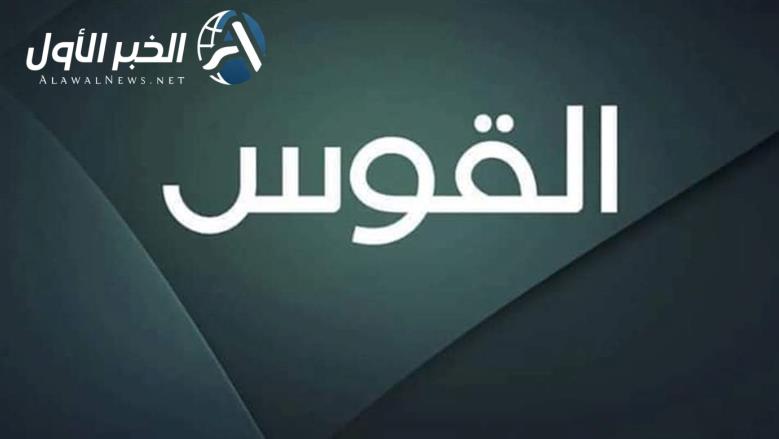حظك اليوم برج القوس