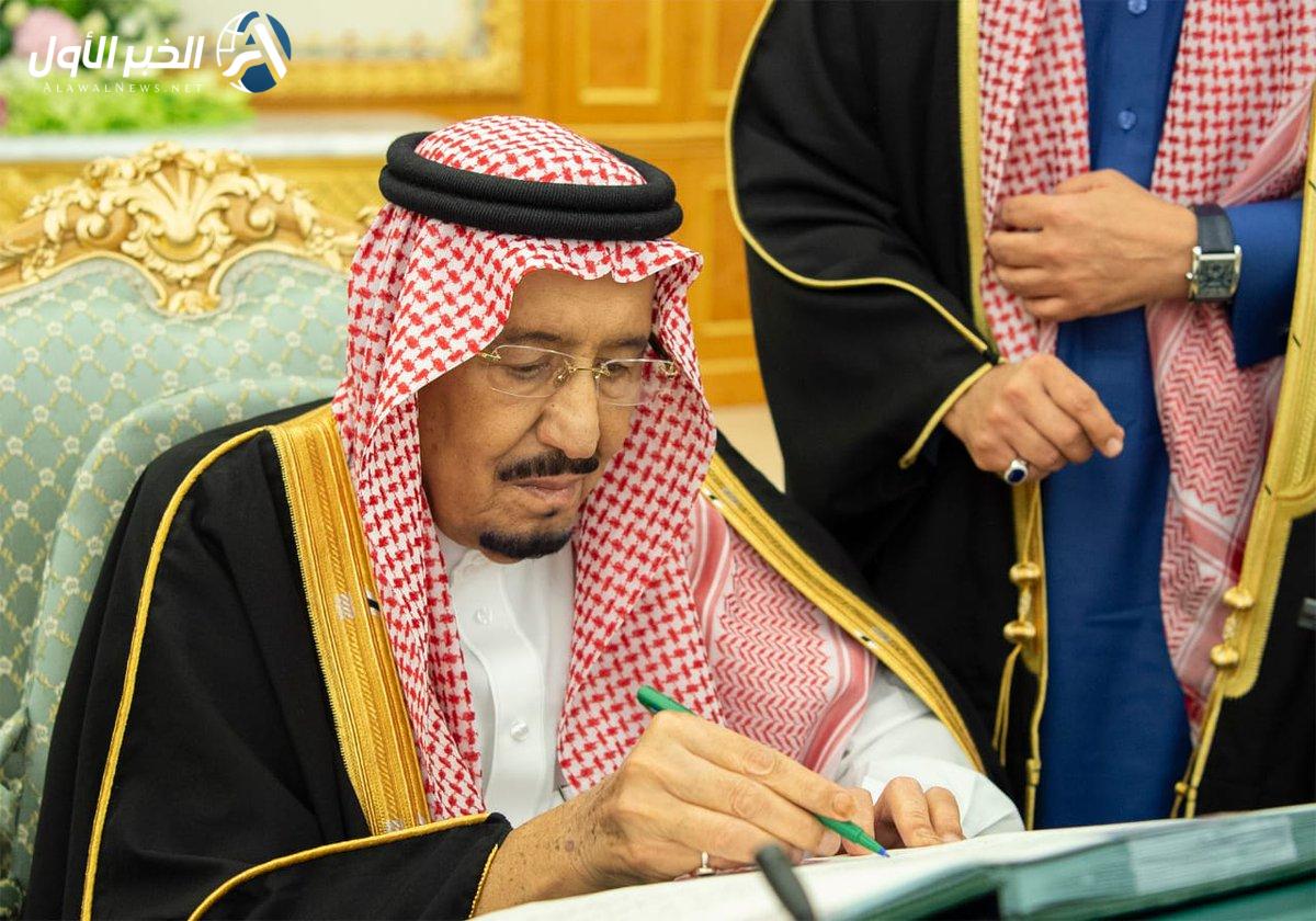 خادم الحرمين