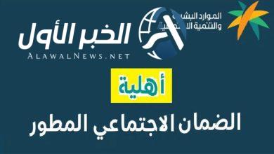 خطوات الاستعلام عن التابعين في الضمان الاجتماعي المطور