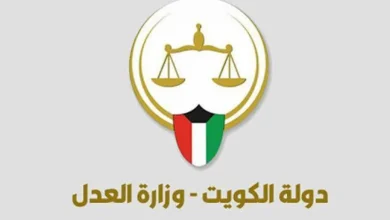 خطوات الاستعلام عن القضايا في الكويت 2025 بطريقة بسيطة وسهلة