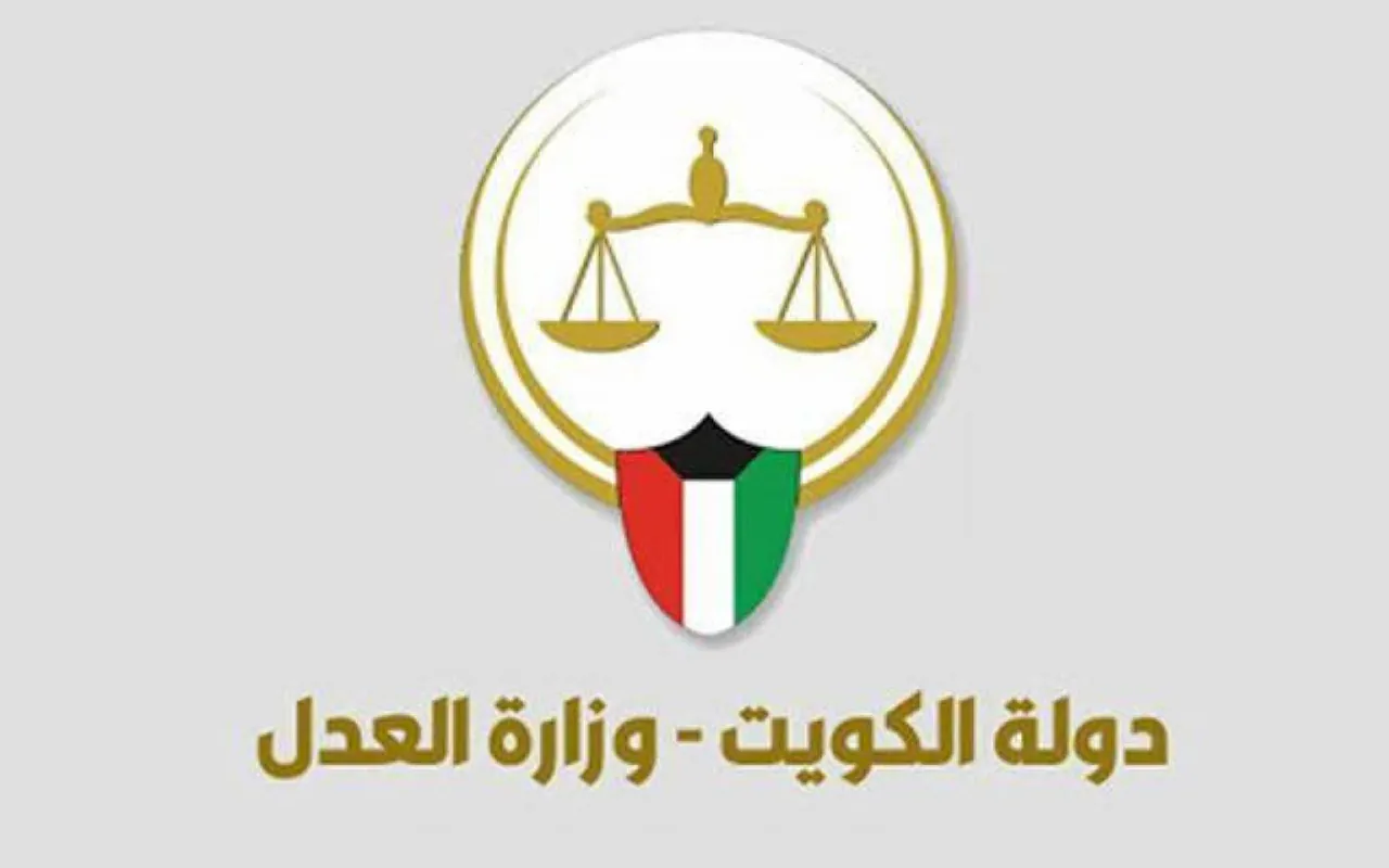 خطوات الاستعلام عن القضايا في الكويت 2025 بطريقة بسيطة وسهلة