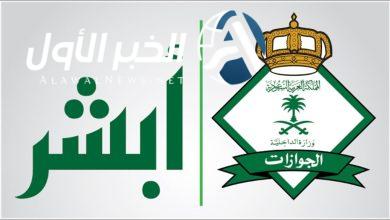 خطوات الاستعلام عن حالة وافد وإقامته بخطوات سريعة 2025