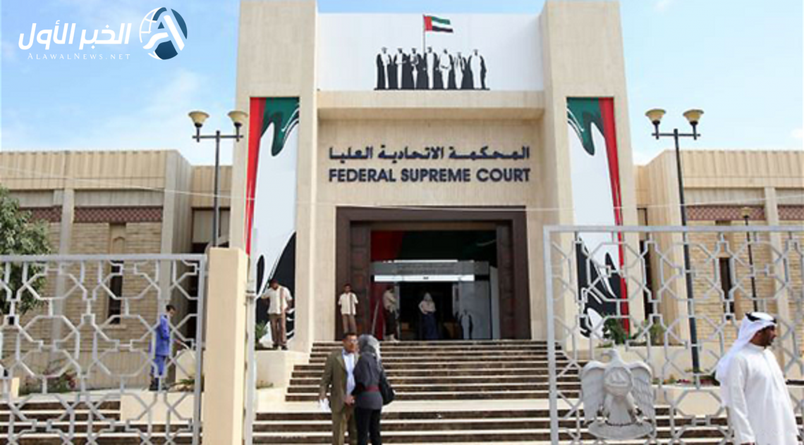 خطوات الاستعلام عن قضايا جزائية في الإمارات خطوة بخطوة.. دليلك الشامل