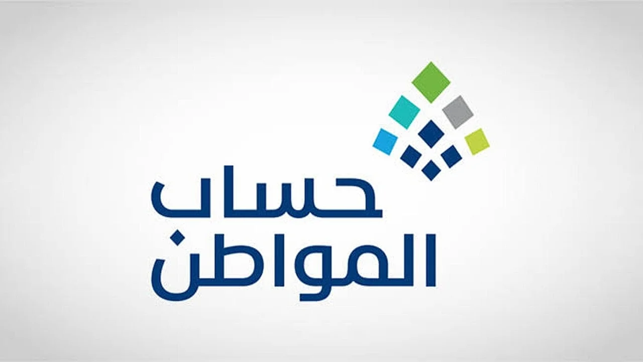 دعم حساب المواطن للتابعين