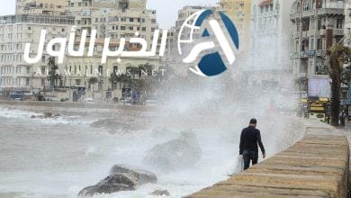 الإسكندرية