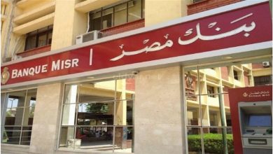 زود دخلك بأمان مع شهادات بنك مصر الادخارية.. وهذه التفاصيل
