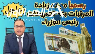 زيادة المرتبات