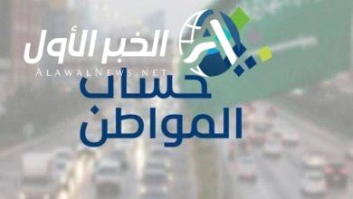 حساب المواطن يكشف حقيقة إيقاف دعم مايو 2025 في تلك الحالة
