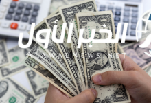 سعر الدولار أمام الجنيه المصري اليوم
