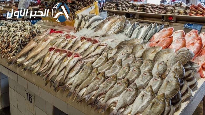سعر السمك