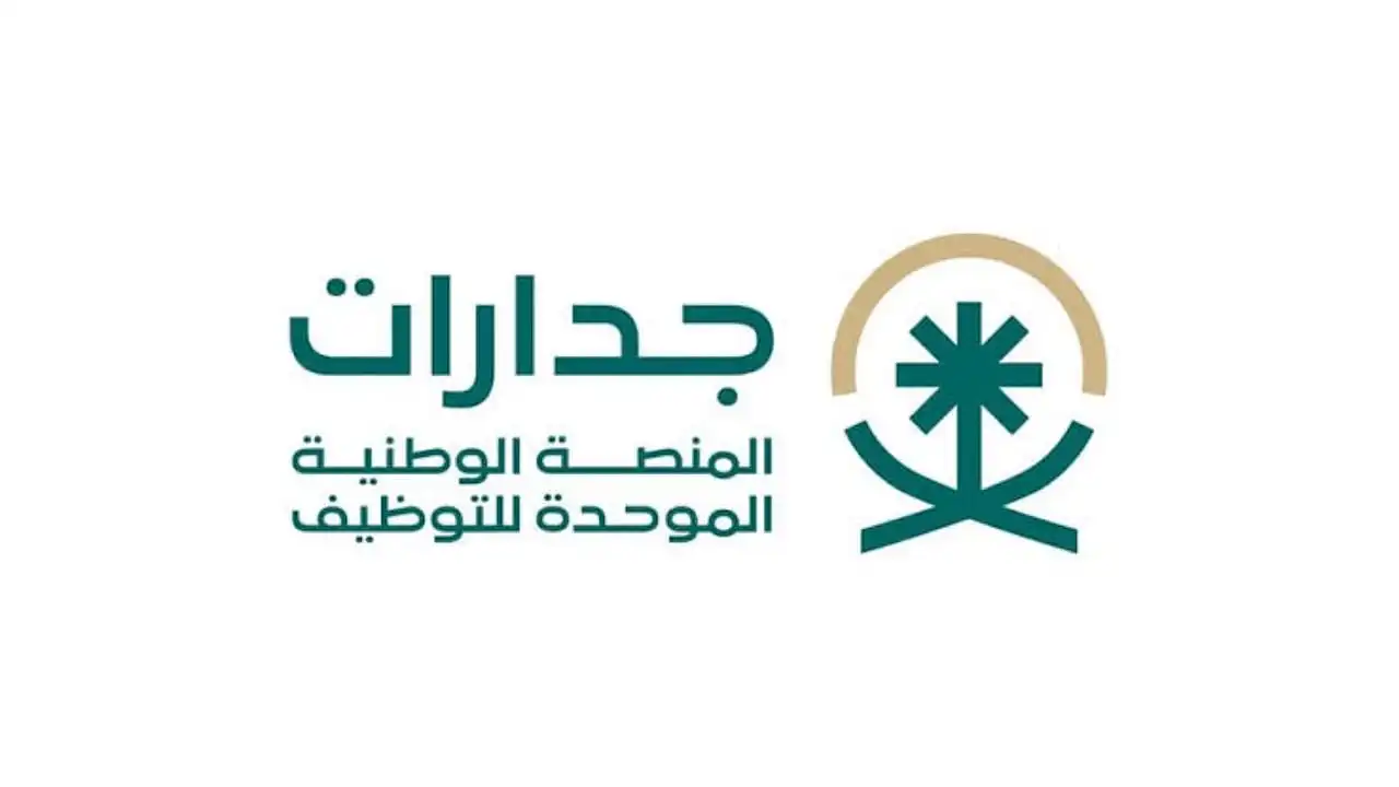 شركة وجد الخدمات للتشغيل والصيانة والتقديم 