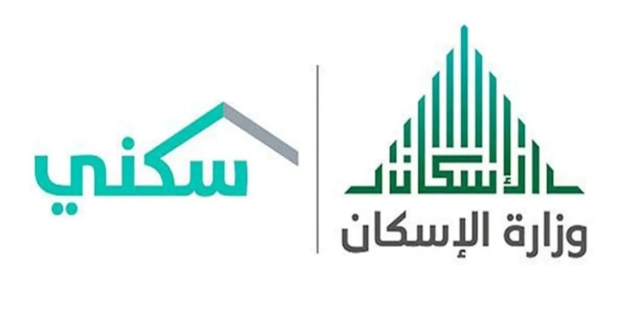 شروط دعم سكني الجديدة