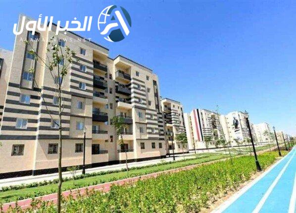 شقق الإسكان المتنوع