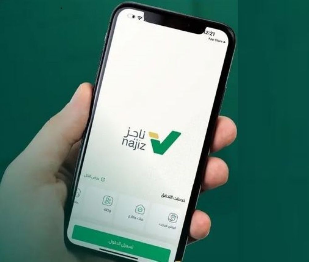 طباعة صك الكتروني من ناجز