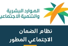 طريقة الاستعلام عن عدم الأهلية في الضمان الاجتماعي المطور