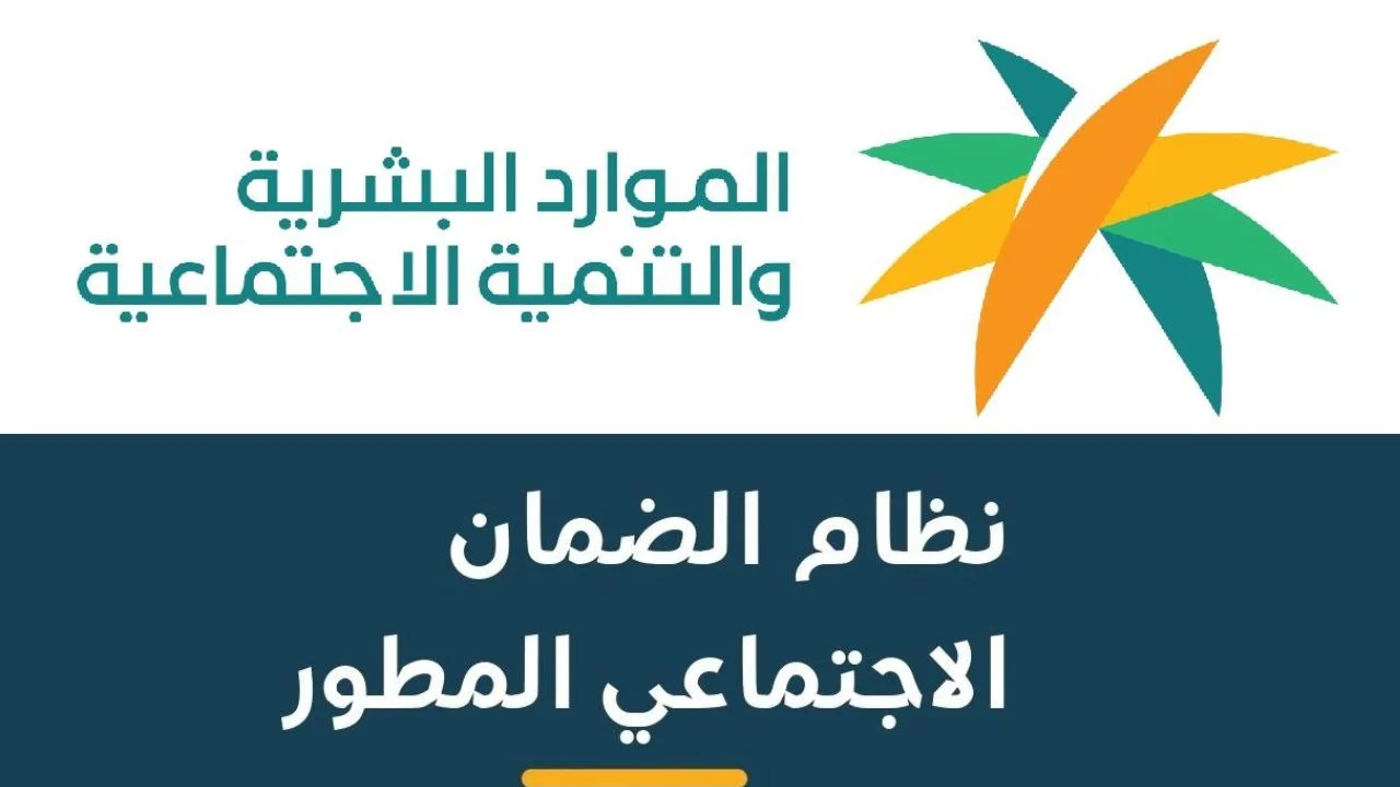 طريقة الاستعلام عن عدم الأهلية في الضمان الاجتماعي المطور