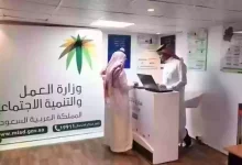 طريقة الاستعلام عن نقل الكفالة عبر خدمات منصة مقيم الإلكترونية 1446