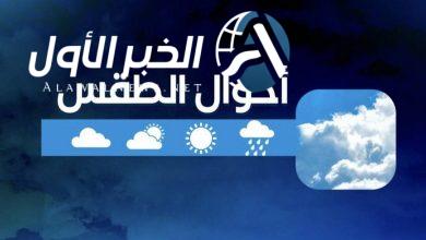 طقس السعودية اليوم