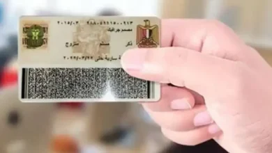 غرامة وحبس على بطاقة الرقم القومي للمخالفين