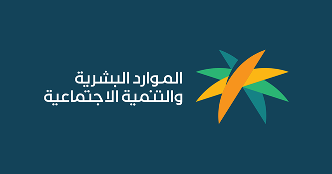 قرار الموارد البشرية بمناسبة عيد الأضحى